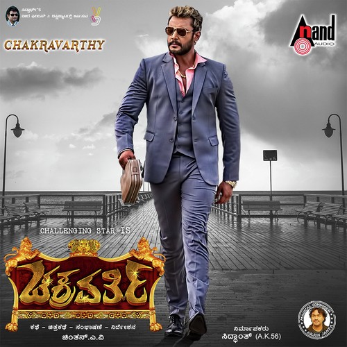 Chakravarthy - 2017 Audio CD