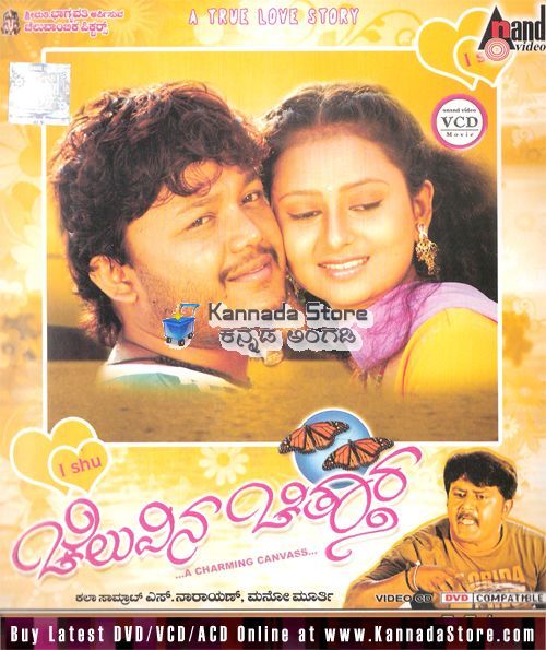 Kannada latest mp3 songs