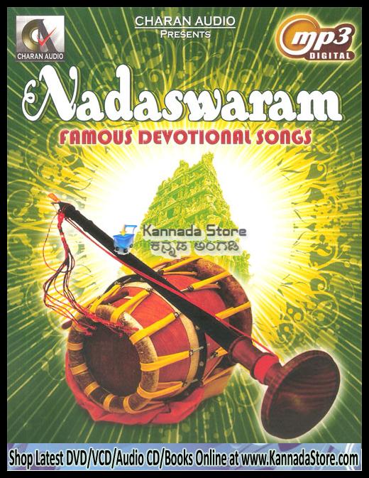 Nadaswaram Famous Devotional Songs (Intrumental) MP3 CD Kannada Nadaswaram Famous Devotional Songs (Intrumental) MP3 CD Kannada