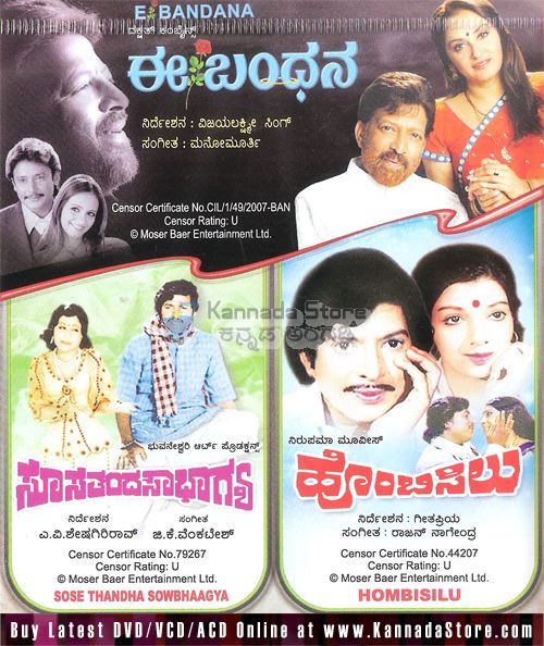 sose thanda sowbhagya kannada mp3 songs