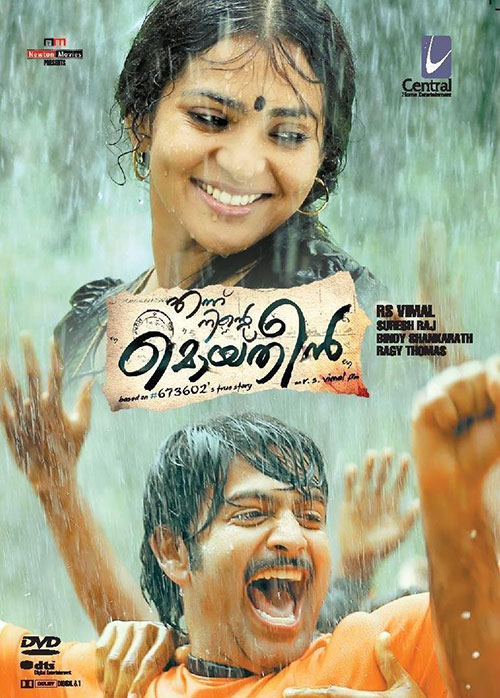 abc malayalam ennu ninte moideen abc malayalam ennu ninte moideen