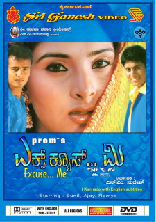 excuse me kannada movie full