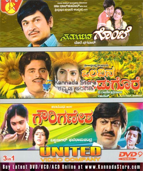 samayada gombe kannada movie mp3 songs