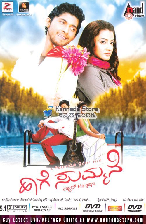 hage sumane movie songs