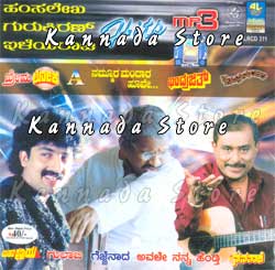 Hamsalekha-Ilaiyaraja-Gurukiran Hits MP3 CD, Kannada Store MP3