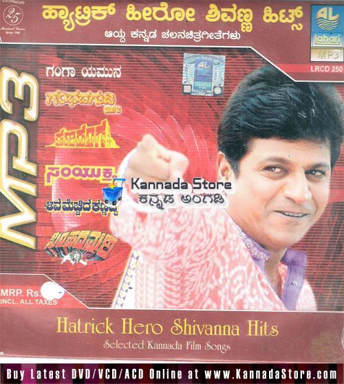 kannada old hit songs list