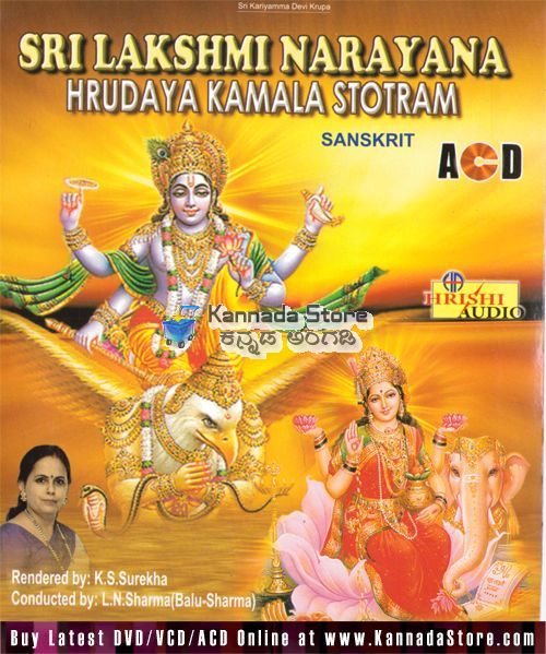 shri lakshmi narayana stotram benefits shri lakshmi narayana stotram benefits