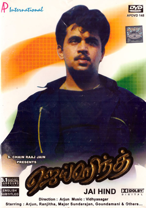 Jai Hind - 1994 DD 5.1 DVD, Kannada Store Tamil DVD Buy DVD, VCD, Blu-ray,  Audio CD, MP3 CD, Books, Free Shipping