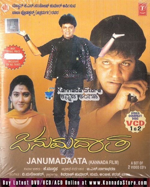 janumadatha kannada movie mp3 songs