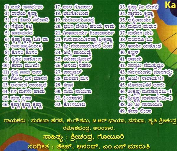 Kannada