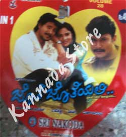 Jothe Jotheyali - Love Story - Praana Video Songs, Kannada Store