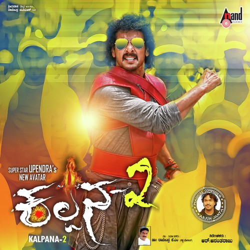 Kalpana 2 - 2016 Audio CD