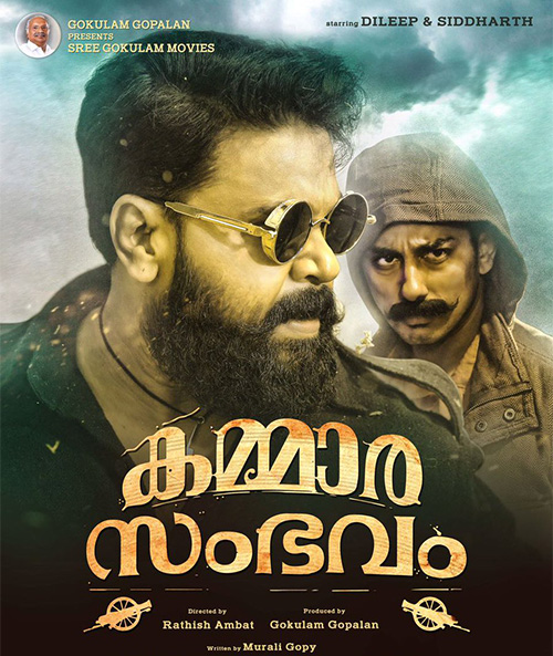 Kammara Sambhavam - 2018 DD 5.1 DVD, Kannada Store Malayalam DVD Buy ...