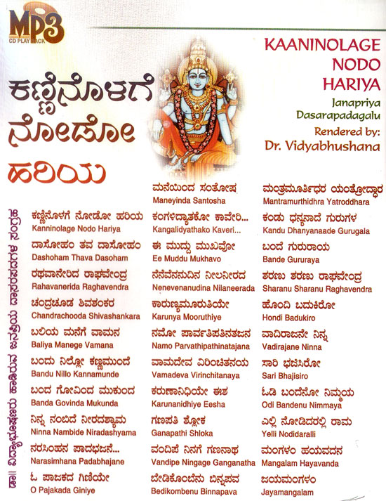 Hindi mp3 bhajan songs free download