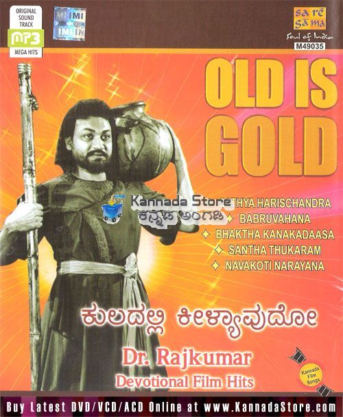 Kannada karaoke free songs download