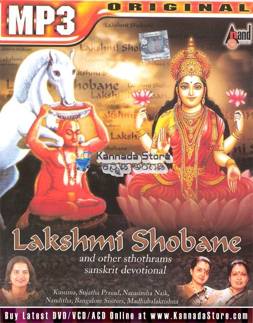 vishnu sahasranamam subbulakshmi mp3 free download