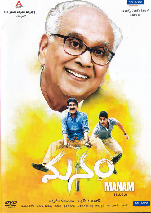 Manam 2014 DD 5.1 DVD Kannada Store Telugu DVD Buy DVD VCD