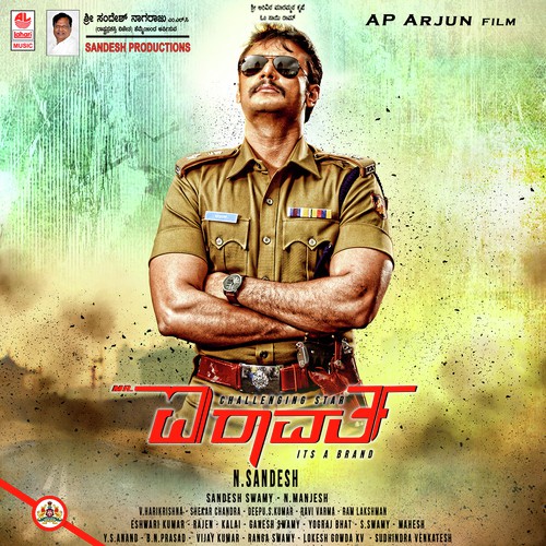 Mr. Airavata - 2015 DD 5.1 DVD