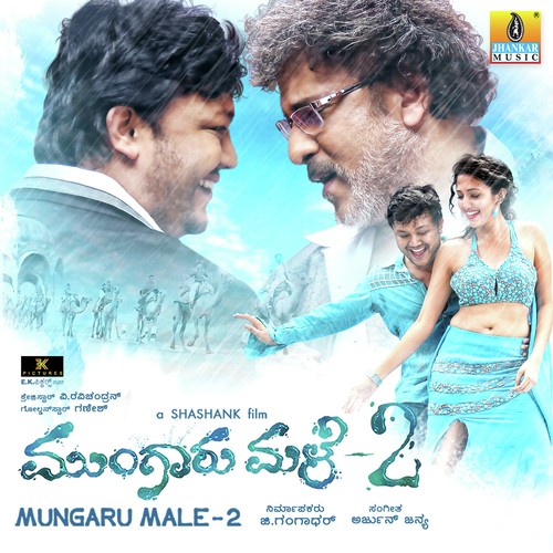 Mungaru Male 2 - 2016 Audio CD