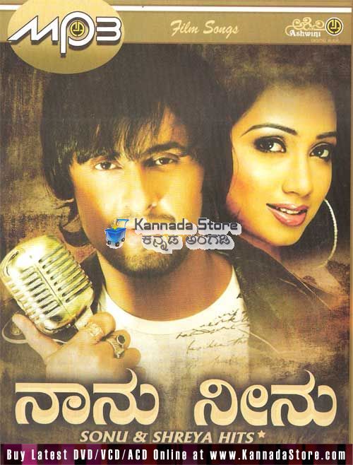 drama kannada mp3 songs