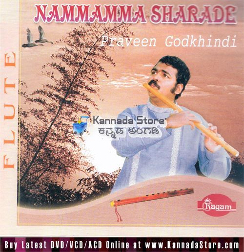Praveen Godkhindi Nammamma Sharade (Flute) Audio CD Kannada Store Praveen Godkhindi Nammamma Sharade (Flute) Audio CD Kannada Store