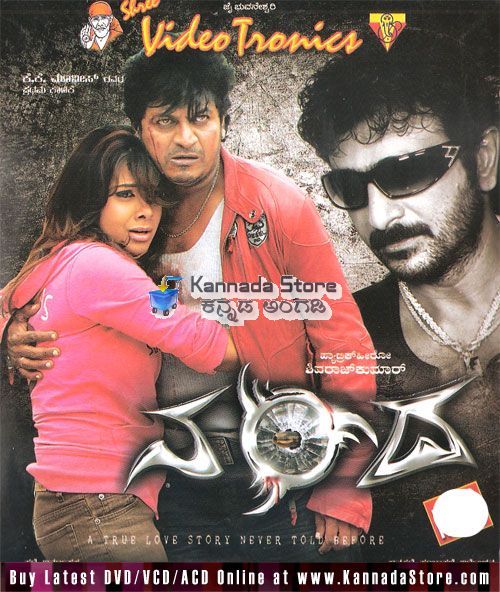 Nanda - 2009 Video CD, Kannada Store Kannada Video CD Buy DVD, VCD, Blu