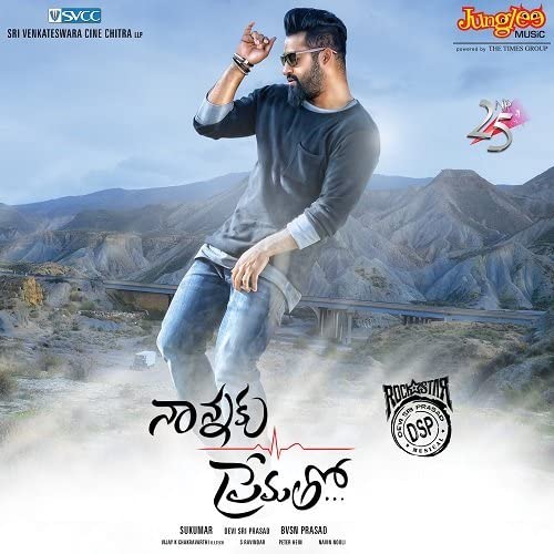 Nannaku Prematho - 2016 Audio CD