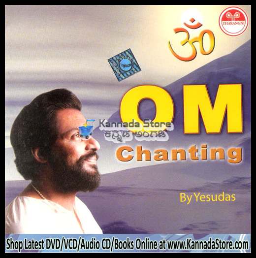 om chanting female voice mp3