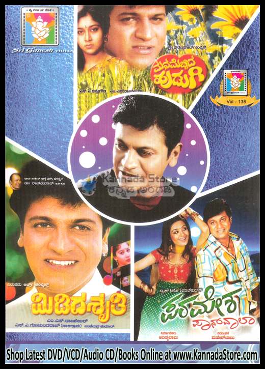 paramesha panwala kannada movie mp3 songs