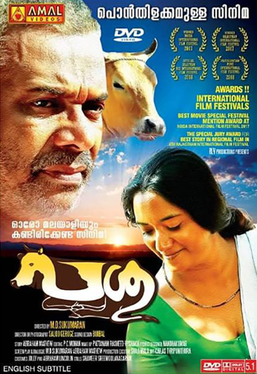 Pashu - 2017 DD 5.1 DVD, Kannada Store Malayalam DVD Buy DVD, VCD, Blu