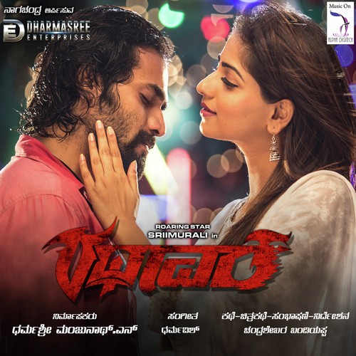 Rathavara - 2015 Audio CD