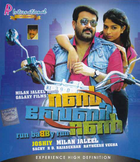 Run Baby Run 12 Malayalam Blu Ray Kannada Store Malayalam Blu Ray Buy Dvd Vcd Blu Ray Audio Cd Mp3 Cd Books Free Shipping