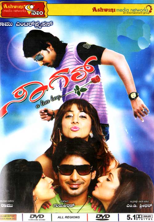 Sagar - 2012 DD 5.1 DVD, Kannada Store Kannada DVD Buy DVD, VCD, Blu