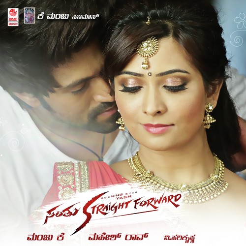 Santhu Straight Forward - 2016 Audio CD