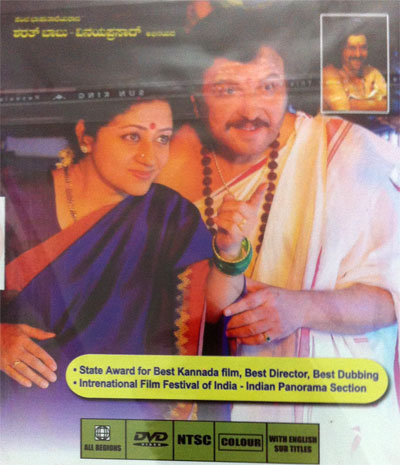 Guru Blu-ray (India)