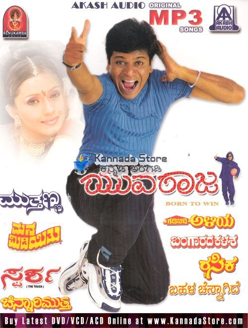 kannada old film songs mp3