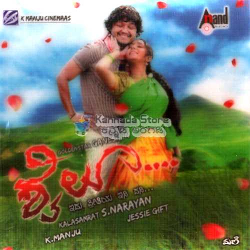 Shyloo - 2011 Audio CD