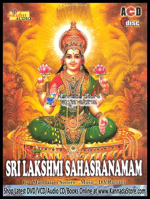 lalitha sahasranamam lalitha sahasranamam malayalam pdf lalitha sahasra...