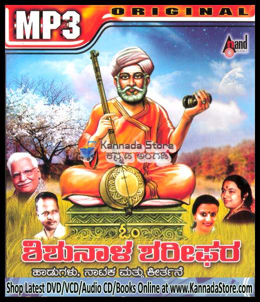 drama kannada mp3 songs