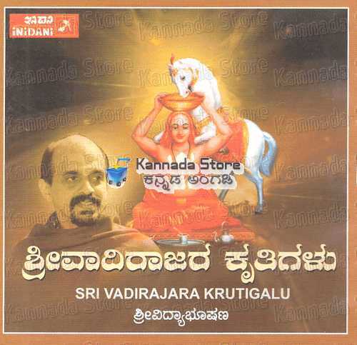 harikathamruthasara vidyabhushana