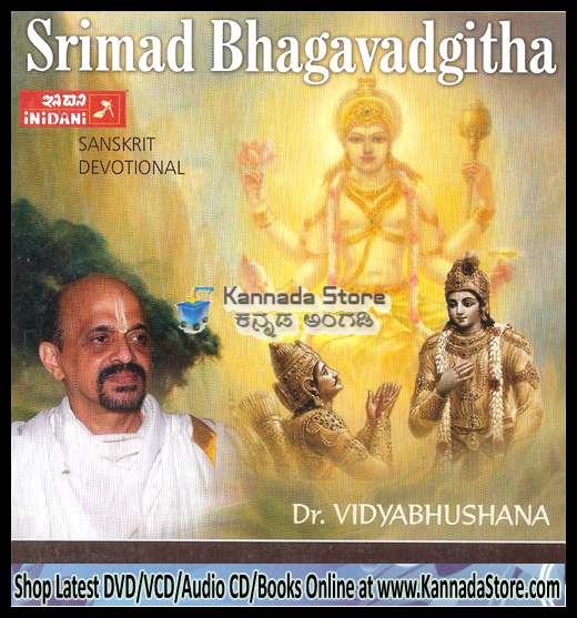 Personal Programs Weblog: VIDYABHUSHANA BHAGAVAD GITA FREE DOWNLOAD