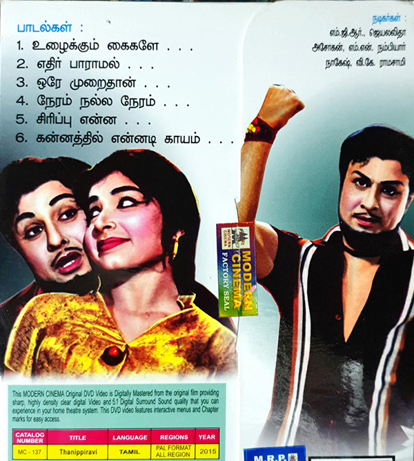 Tamil Blu-ray