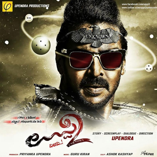 Uppi 2 - 2015 Audio CD