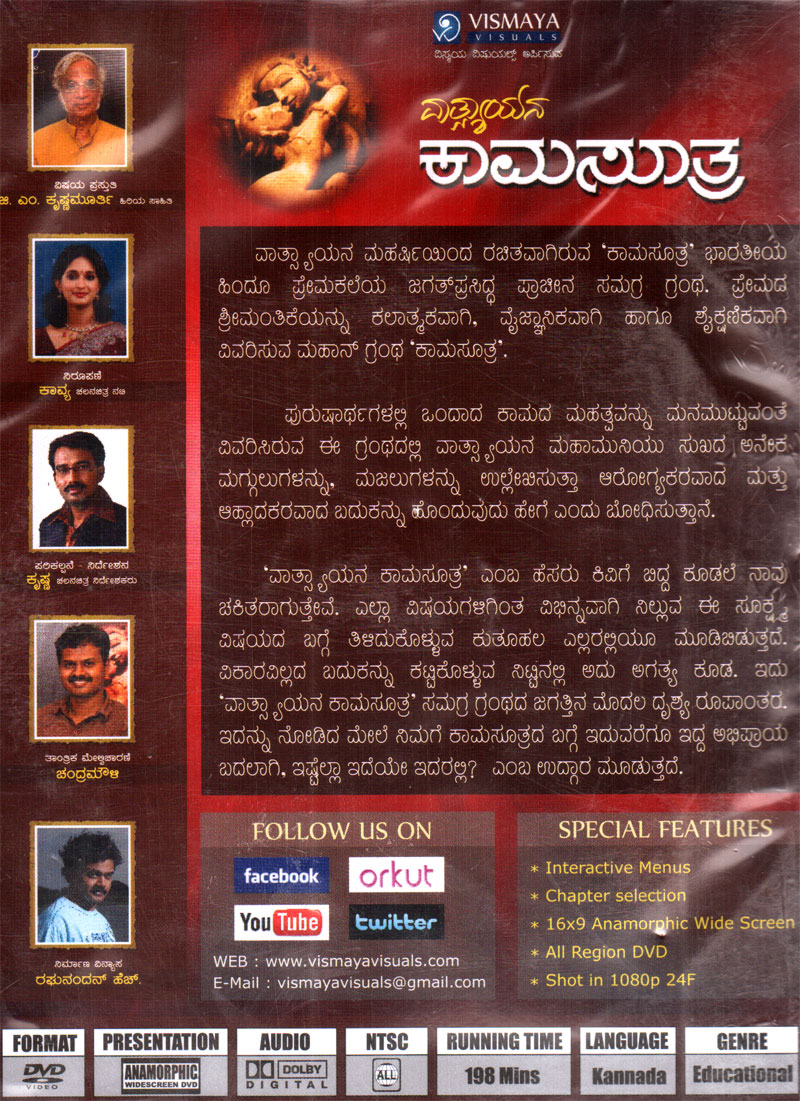 Kannada Kannada