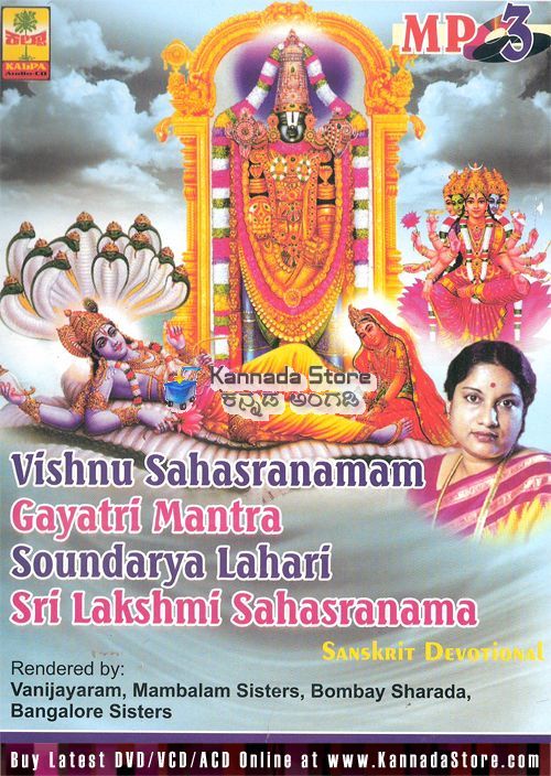 Vishnu Sahasranamam By Ms Subbulakshmi Mp3 Free Download Watch the song bhaja govindam sung by ms subbulakshmi and vocal support by radha viswanathan. dubailogoboss