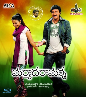 Maryada Ramanna - 2010 (Telugu Blu-ray), Kannada Store Telugu Blu-ray